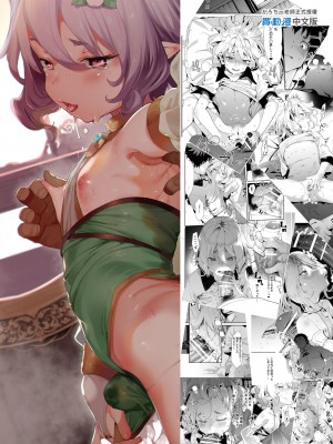 [餅屋 (かろちー)] ごめんなさい主さま 総集編[中国翻訳][無修正][買動漫]_03_32