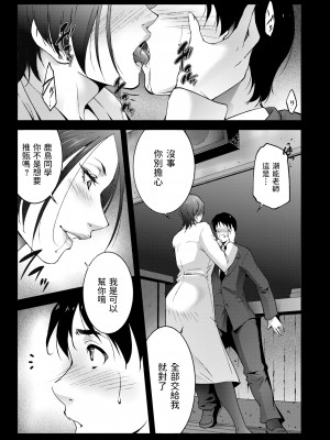 [東磨樹] 教えてあげる (COMIC BAVEL 2019年10月号) [dadada12386] [無修正] [Digital]_369