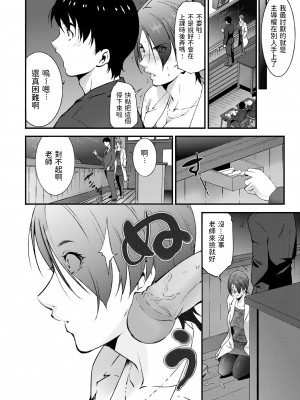 [東磨樹] 教えてあげる (COMIC BAVEL 2019年10月号) [dadada12386] [無修正] [Digital]_372