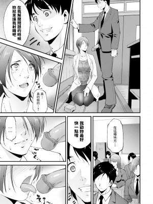 [東磨樹] 教えてあげる (COMIC BAVEL 2019年10月号) [dadada12386] [無修正] [Digital]_373