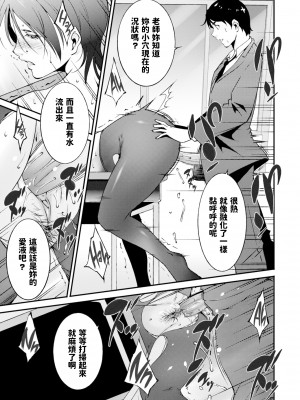 [東磨樹] 教えてあげる (COMIC BAVEL 2019年10月号) [dadada12386] [無修正] [Digital]_383