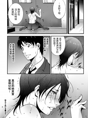 [東磨樹] 教えてあげる (COMIC BAVEL 2019年10月号) [dadada12386] [無修正] [Digital]_386