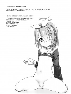 (C102) [てすた厨房 (てすた)] なかだしぷにっこタイム!C102 (ブルーアーカイブ)_11