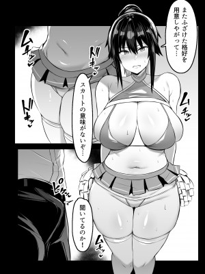 [ウソノキ (つくねんど)] ドスケベ性交風紀委員長II [DL版]_13