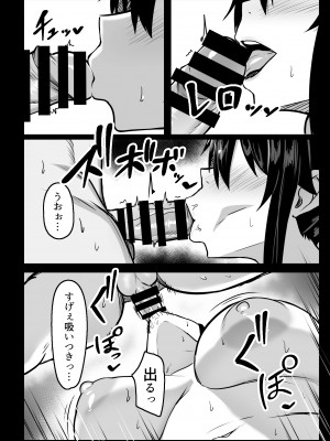 [ウソノキ (つくねんど)] ドスケベ性交風紀委員長II [DL版]_23