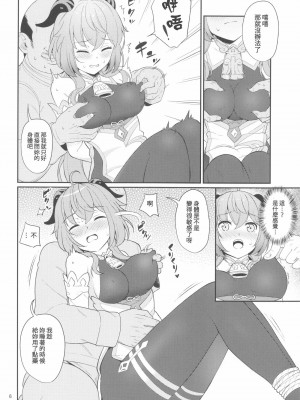 (C99) [くせもの屋 (加藤シグ)] 甘雨ちゃんがクズ商人に捕らわれた (原神) [中国翻訳]_05