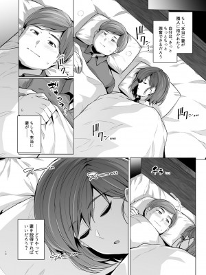 [ろいやるびっち (haruhisky)] 妻が、他人の雌になるまで―ショートカット巨乳妻・佐々木美咲編― [DL版]_13