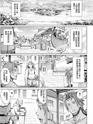 (FF41) [兔子老大 (Sayika)] とある村の花 [見本]_06