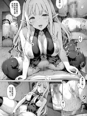 (FF41) [兔子老大 (Sayika)] とある村の花 [見本]_03