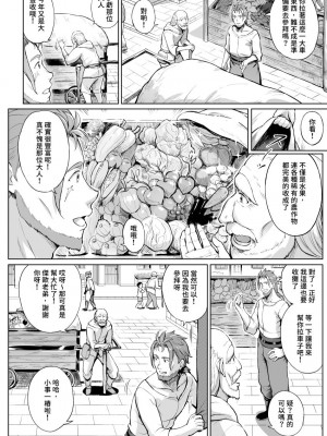 (FF41) [兔子老大 (Sayika)] とある村の花 [見本]_07