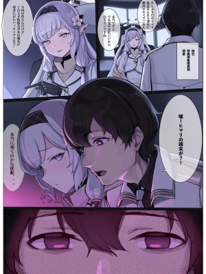 [ウサギハラ線 (兎原クロ)] 体が火照る 催眠ハッキング (ブルーアーカイブ) [DL版]_03