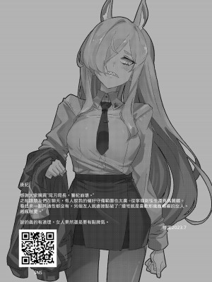 [煙宅] 尾刃局長 警紀崩壞 (ブルーアーカイブ) [中国語] [DL版]_17