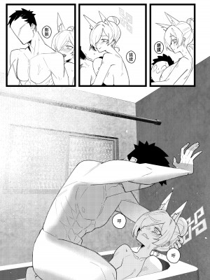 [煙宅] 尾刃局長 警紀崩壞 (ブルーアーカイブ) [中国語] [DL版]_11