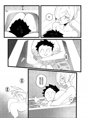 [煙宅] 尾刃局長 警紀崩壞 (ブルーアーカイブ) [中国語] [DL版]_10