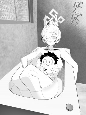 [煙宅] 尾刃局長 警紀崩壞 (ブルーアーカイブ) [中国語] [DL版]_09