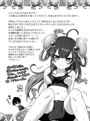 [まりも屋 (もりまりも)] 白猫がーるずこれくしょん [DL版]_105