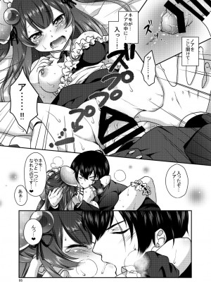 [まりも屋 (もりまりも)] 白猫がーるずこれくしょん [DL版]_095