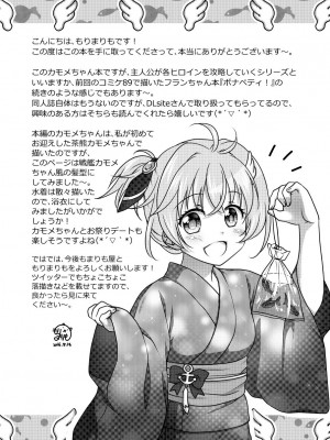 [まりも屋 (もりまりも)] 白猫がーるずこれくしょん [DL版]_081