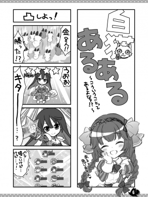 [まりも屋 (もりまりも)] 白猫がーるずこれくしょん [DL版]_124