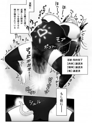 [火と身 (第九遺物オレンジ)] 魔女が触手と蟲に寄生されて子宮と人生をめちゃくちゃにされる話_33