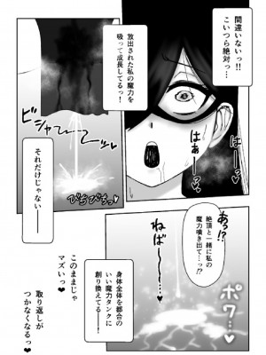 [火と身 (第九遺物オレンジ)] 魔女が触手と蟲に寄生されて子宮と人生をめちゃくちゃにされる話_22