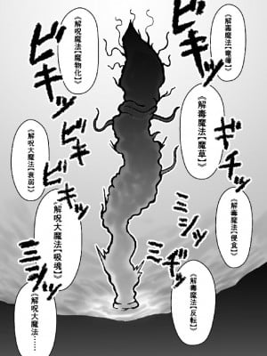 [火と身 (第九遺物オレンジ)] 魔女が触手と蟲に寄生されて子宮と人生をめちゃくちゃにされる話_11