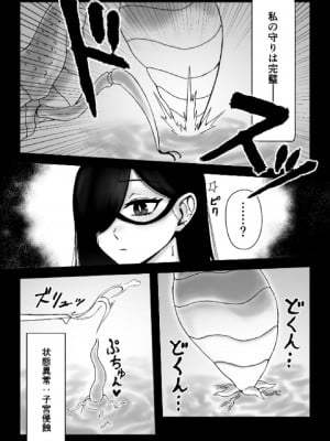 [火と身 (第九遺物オレンジ)] 魔女が触手と蟲に寄生されて子宮と人生をめちゃくちゃにされる話_07