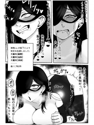 [火と身 (第九遺物オレンジ)] 魔女が触手と蟲に寄生されて子宮と人生をめちゃくちゃにされる話_27