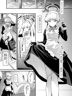 (C102) [AERODOG (inu)] トキヌキ (ブルーアーカイブ)_04