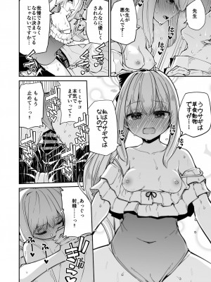 [きつね屋 (リーフィ)] 狐楽12 (ブルーアーカイブ) [DL版]_6