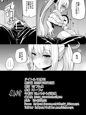 [きつね屋 (リーフィ)] 狐楽12 (ブルーアーカイブ) [DL版]_8