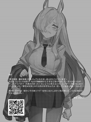 [煙宅] 尾刃局長 警紀崩壞 (ブルーアーカイブ) [DL版]_17