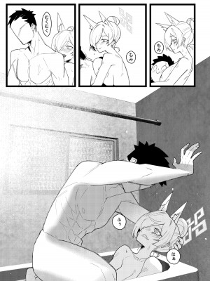 [煙宅] 尾刃局長 警紀崩壞 (ブルーアーカイブ) [DL版]_11