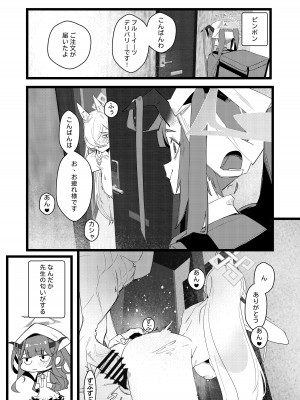 [煙宅] 尾刃局長 警紀崩壞 (ブルーアーカイブ) [DL版]_14