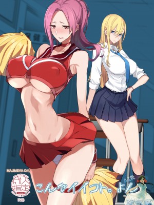 [真面目屋 (isao)] こんなイイコト。よん [DL版] [空気系☆漢化]_02