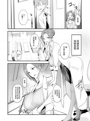 [真面目屋 (isao)] こんなイイコト。よん [DL版] [空気系☆漢化]_05