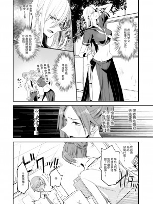 [真面目屋 (isao)] こんなイイコト。よん [DL版] [空気系☆漢化]_08