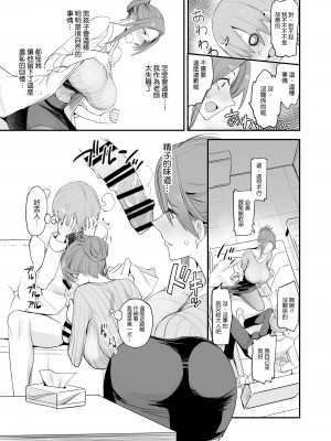 [真面目屋 (isao)] こんなイイコト。よん [DL版] [空気系☆漢化]_13