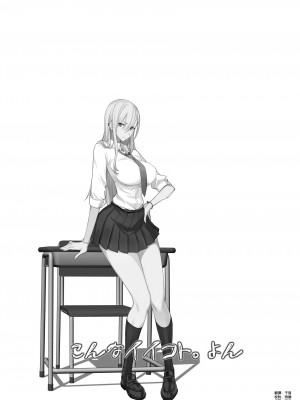 [真面目屋 (isao)] こんなイイコト。よん [DL版] [空気系☆漢化]_39