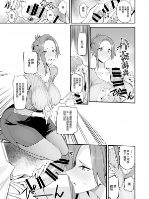 [真面目屋 (isao)] こんなイイコト。よん [DL版] [空気系☆漢化]_15