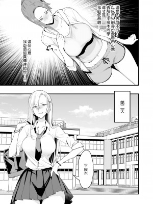 [真面目屋 (isao)] こんなイイコト。よん [DL版] [空気系☆漢化]_19