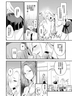 [真面目屋 (isao)] こんなイイコト。よん [DL版] [空気系☆漢化]_20