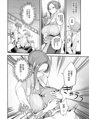 [真面目屋 (isao)] こんなイイコト。よん [DL版] [空気系☆漢化]_10