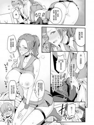 [真面目屋 (isao)] こんなイイコト。よん [DL版] [空気系☆漢化]_25