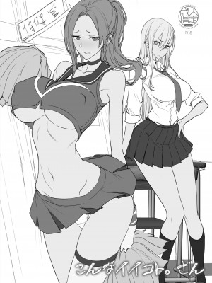 [真面目屋 (isao)] こんなイイコト。よん [DL版] [空気系☆漢化]_41