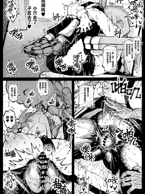 [アヘ丸] 死ぬまで一緒に楽しもう (チェンソーマン)｜一起爽到死吧 [刀刃汉化组]_26