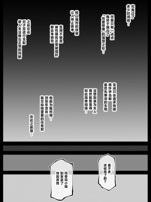 [アヘ丸] 死ぬまで一緒に楽しもう (チェンソーマン)｜一起爽到死吧 [刀刃汉化组]_36