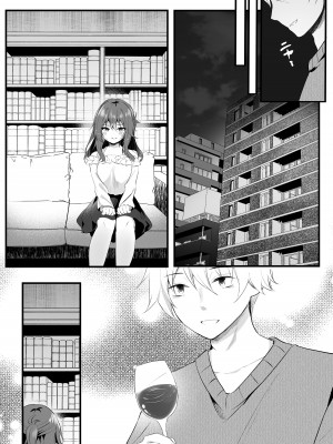 [ろこまに (真夏ろこ)] オフ会に参加した妻はその後 [DL版]_57