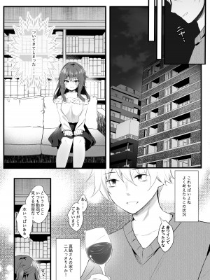 [ろこまに (真夏ろこ)] オフ会に参加した妻はその後 [DL版]_33