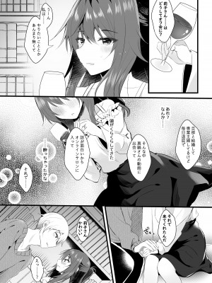 [ろこまに (真夏ろこ)] オフ会に参加した妻はその後 [DL版]_08